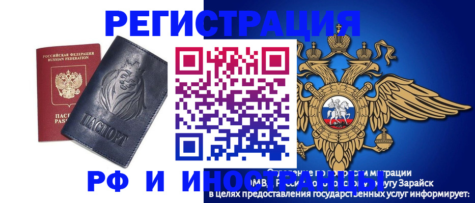 прописка для военкомата в Богдановиче